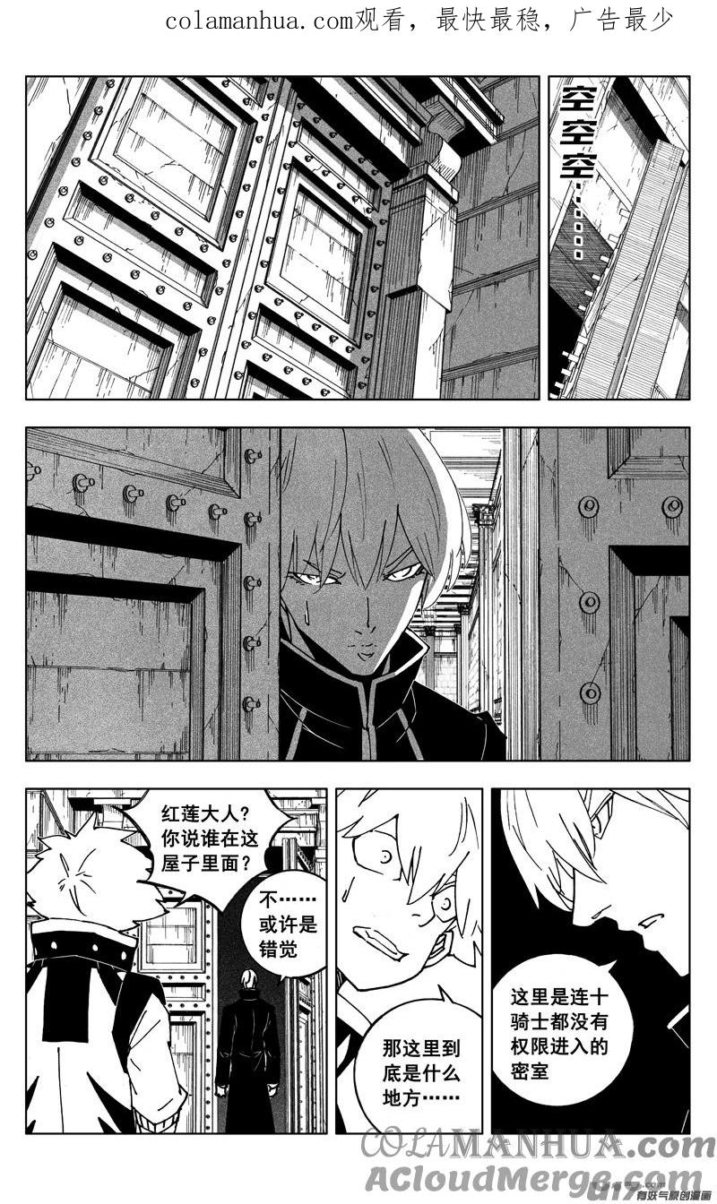 《镇魂街》二六七 灵魂 第1页