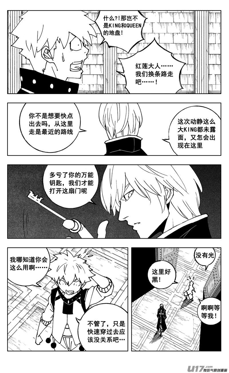 《镇魂街》二六七 灵魂 第2页
