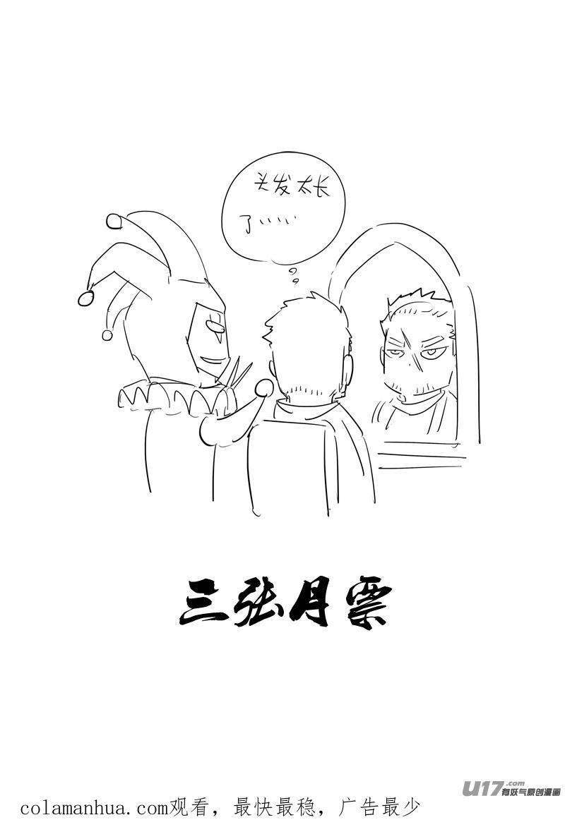 《镇魂街》二六七 灵魂 第20页
