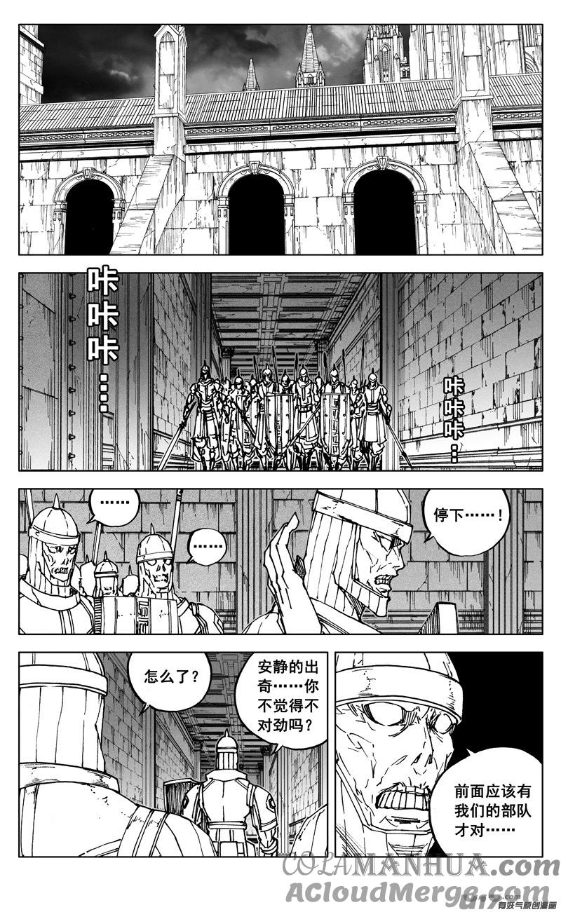 《镇魂街》二六八 工具 第3页