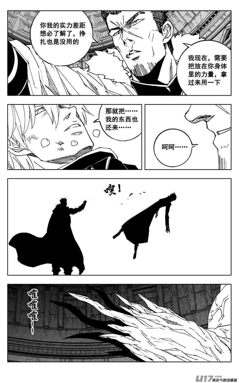 《镇魂街》二六八 工具 第14页