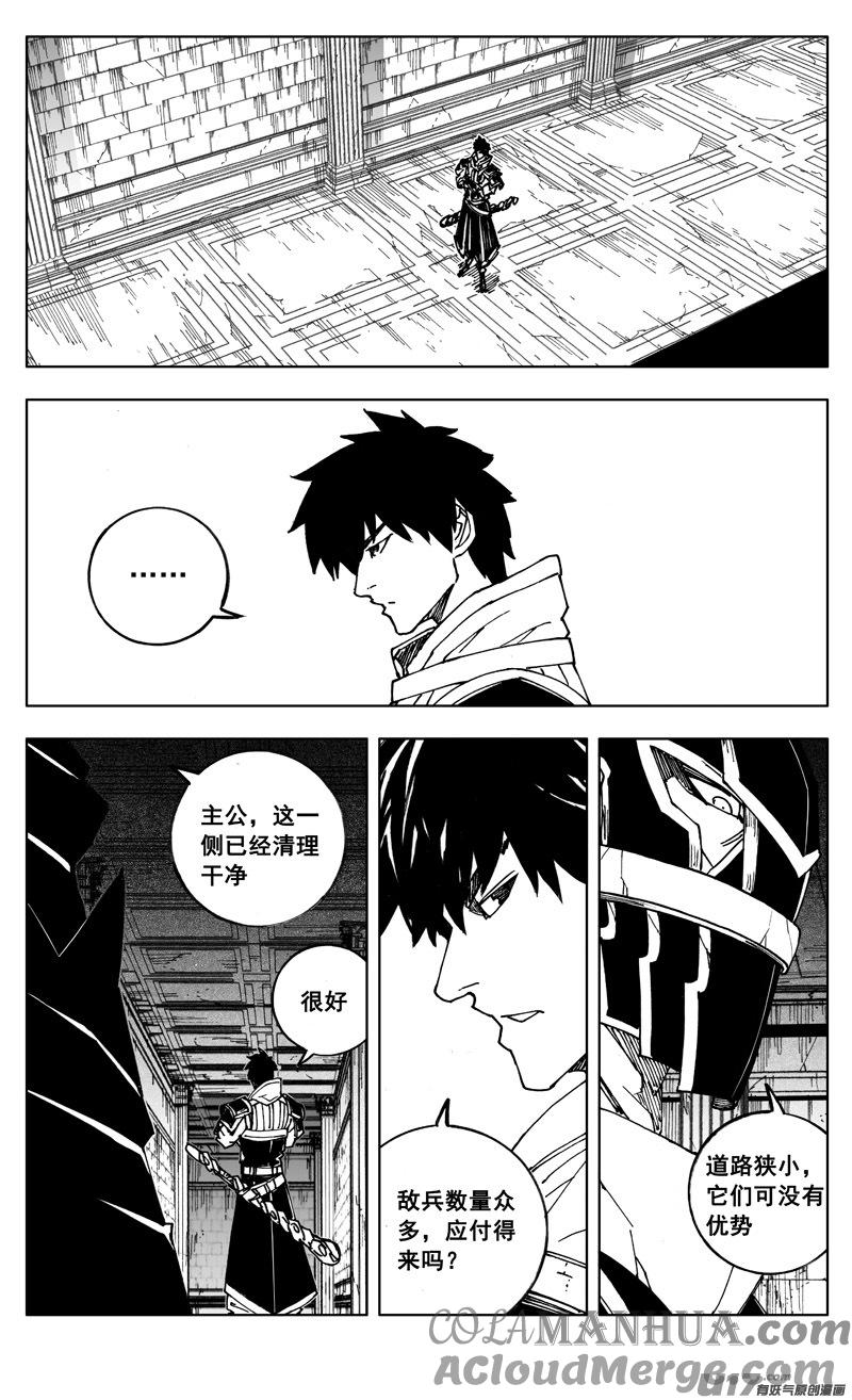 《镇魂街》二六八 工具 第9页