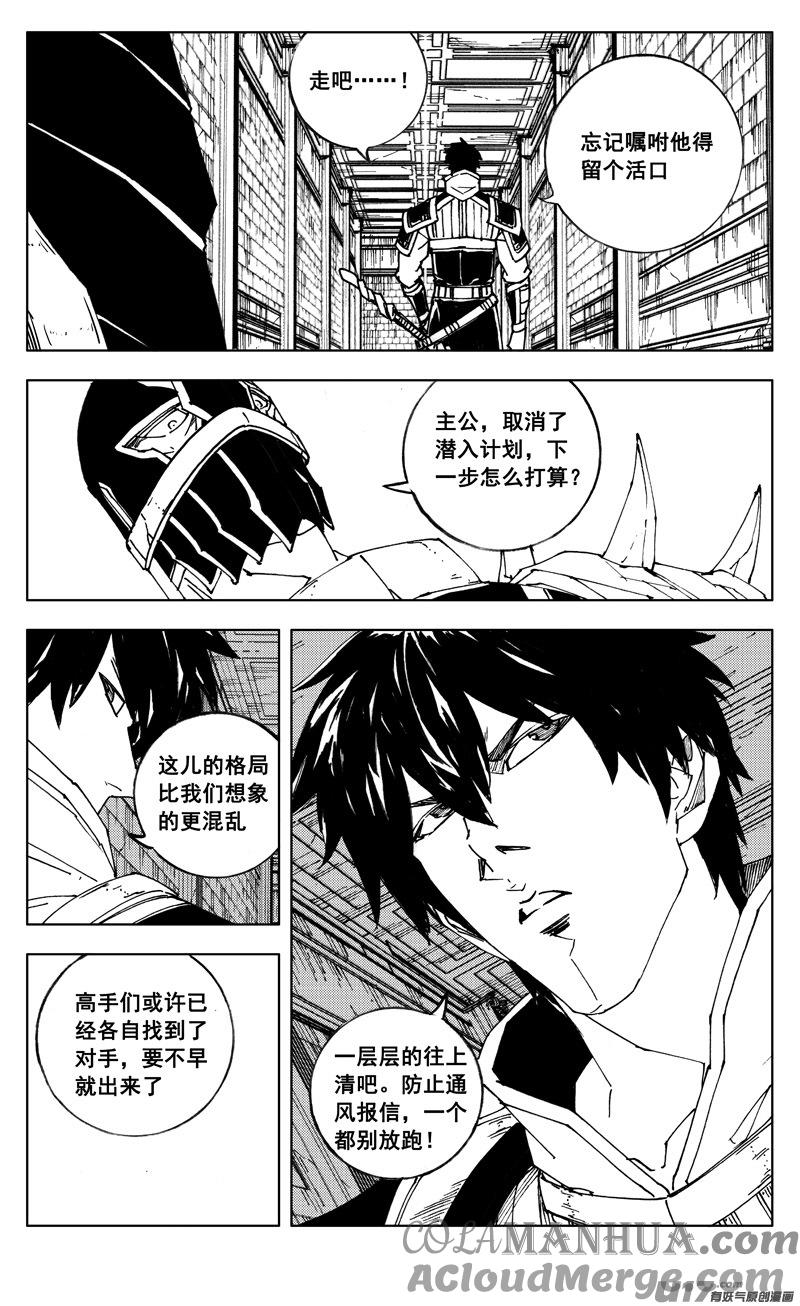 《镇魂街》二六八 工具 第11页