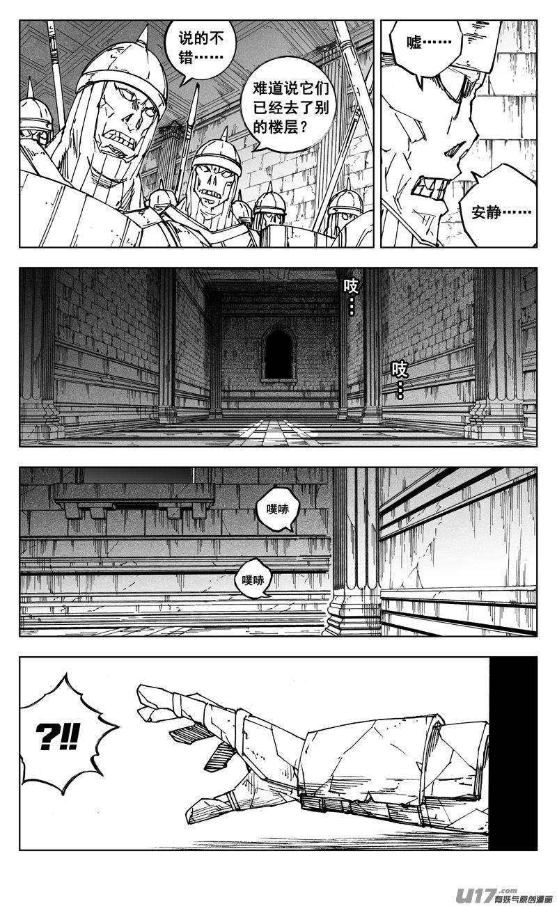 《镇魂街》二六八 工具 第4页