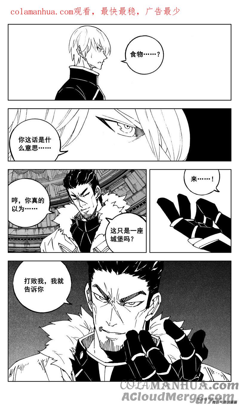 《镇魂街》二六八 工具 第1页