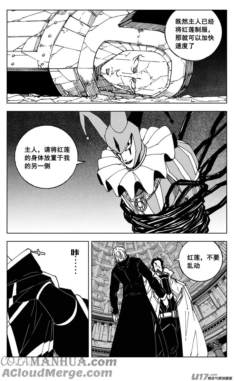《镇魂街》二六八 工具 第13页