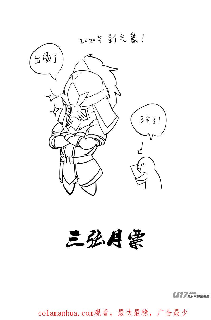 《镇魂街》二六八 工具 第18页
