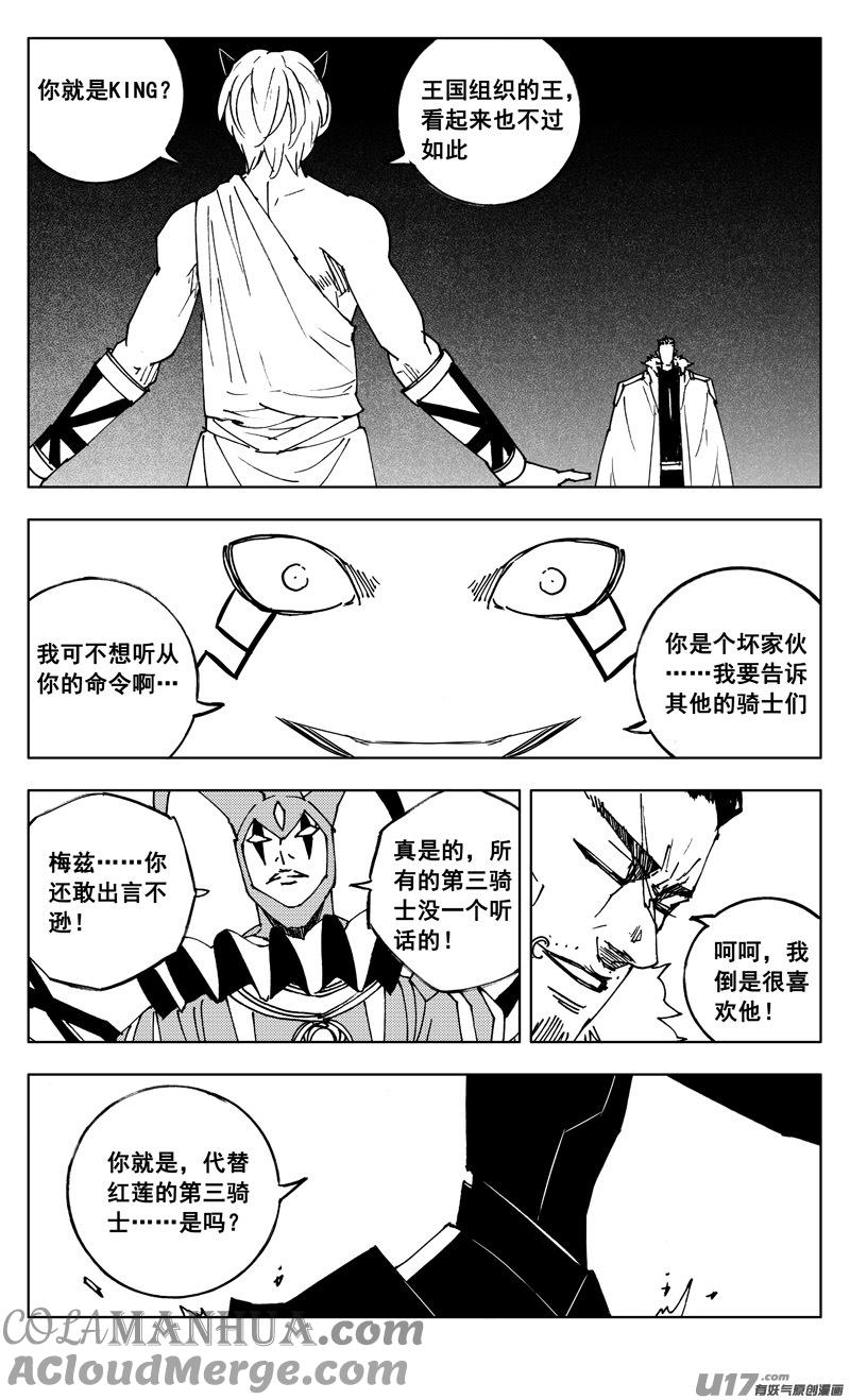 《镇魂街》二六九 苏醒 第3页