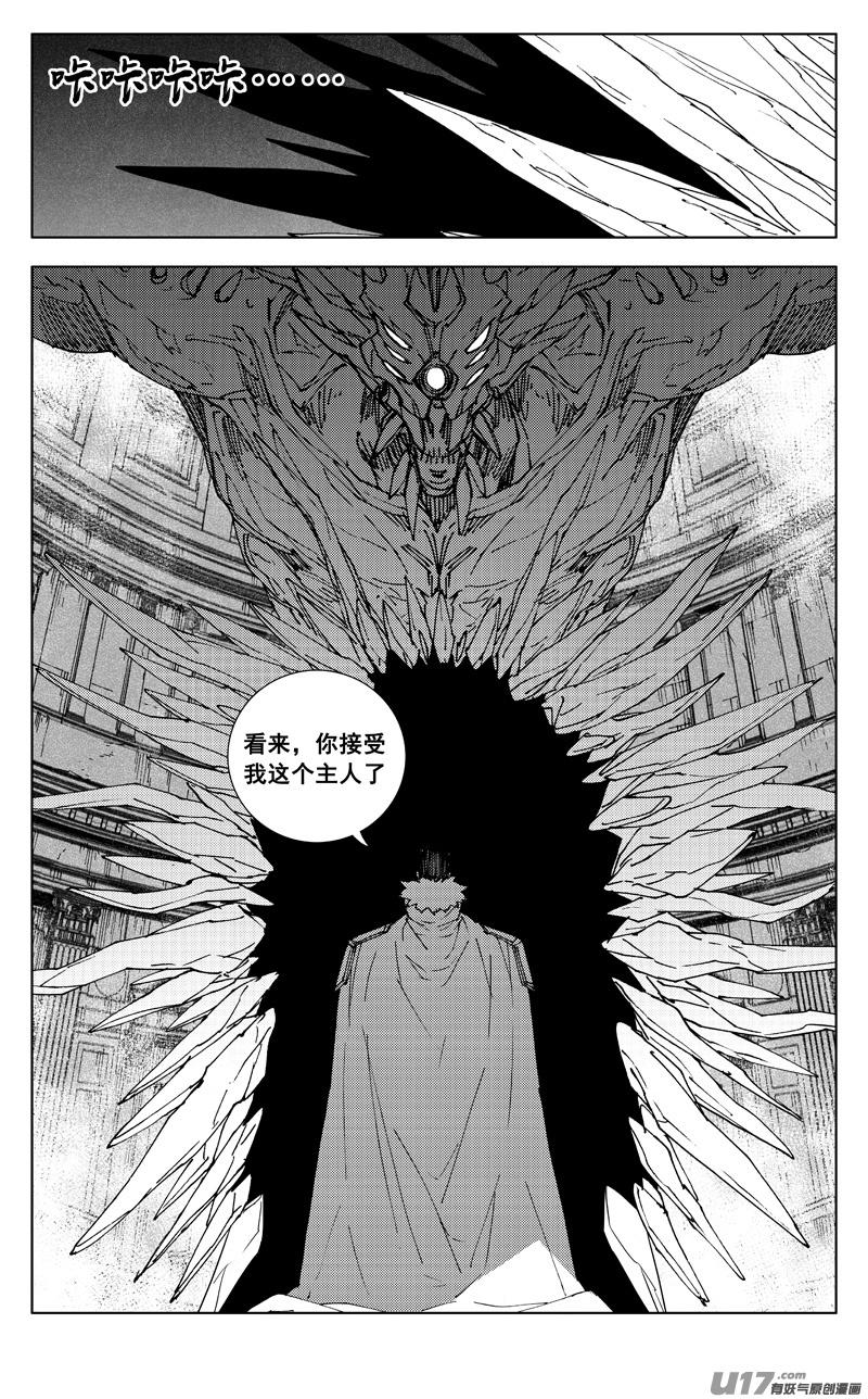 《镇魂街》二六九 苏醒 第12页