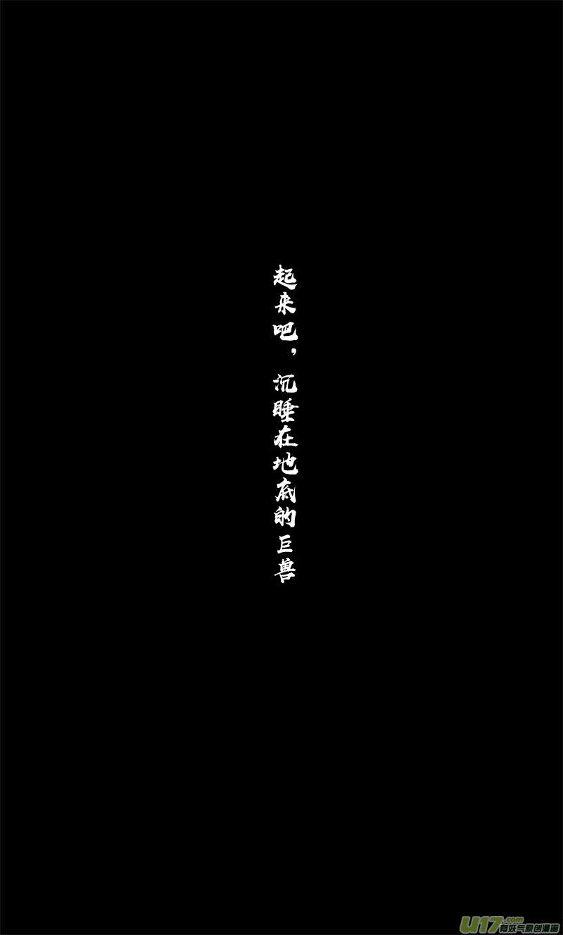 《镇魂街》二六九 苏醒 第16页