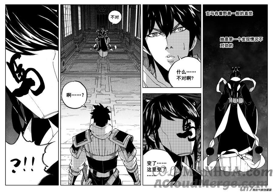 《镇魂街》二六九 苏醒 第17页