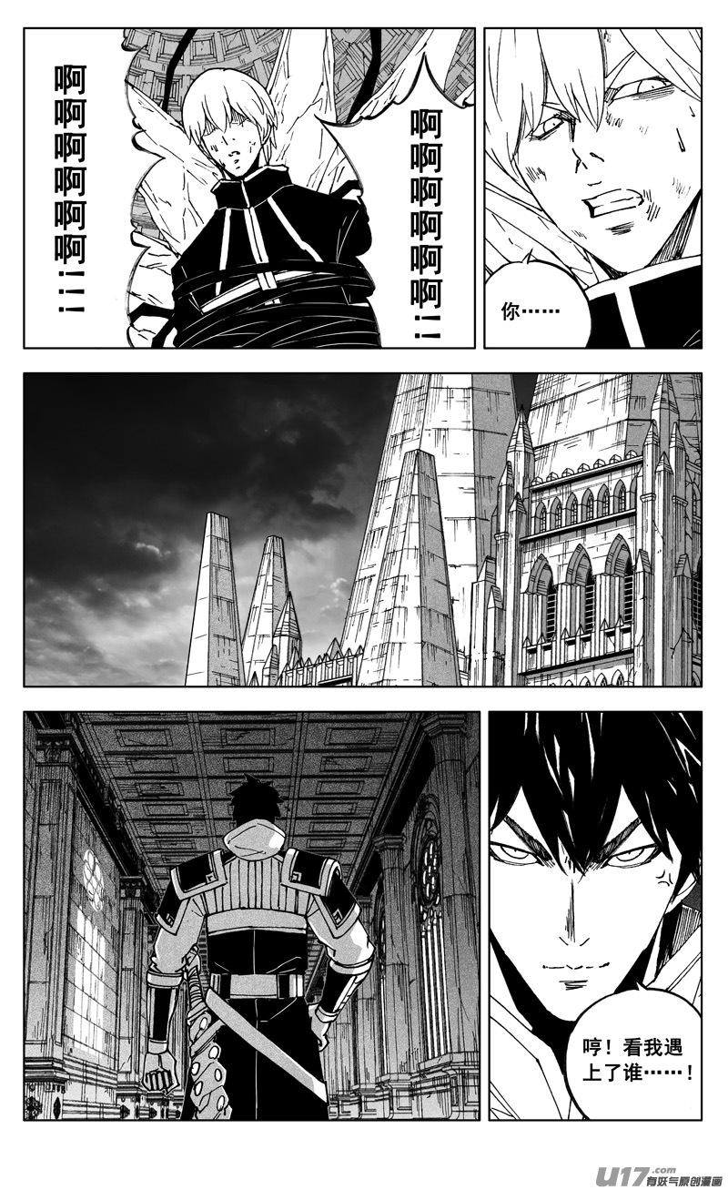 《镇魂街》二六九 苏醒 第8页