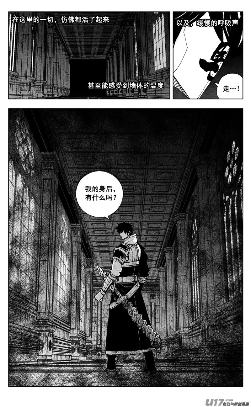 《镇魂街》二六九 苏醒 第18页