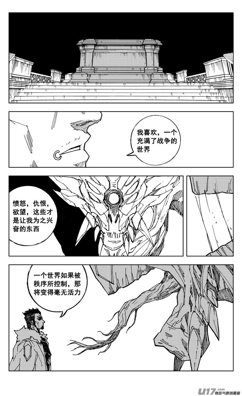《镇魂街》二六九 苏醒 第10页