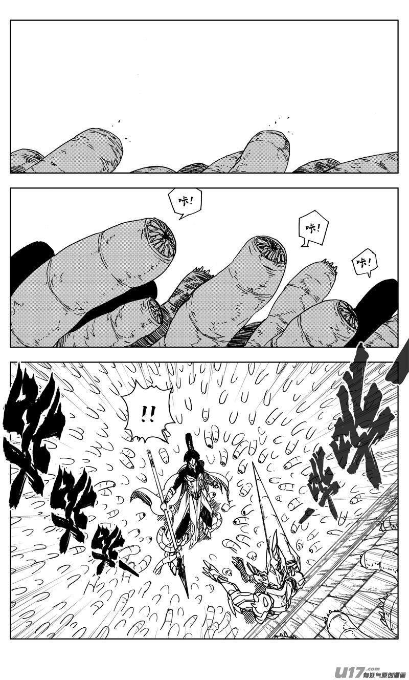 《镇魂街》二七零 进食 第2页