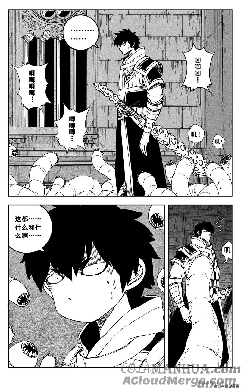 《镇魂街》二七零 进食 第19页