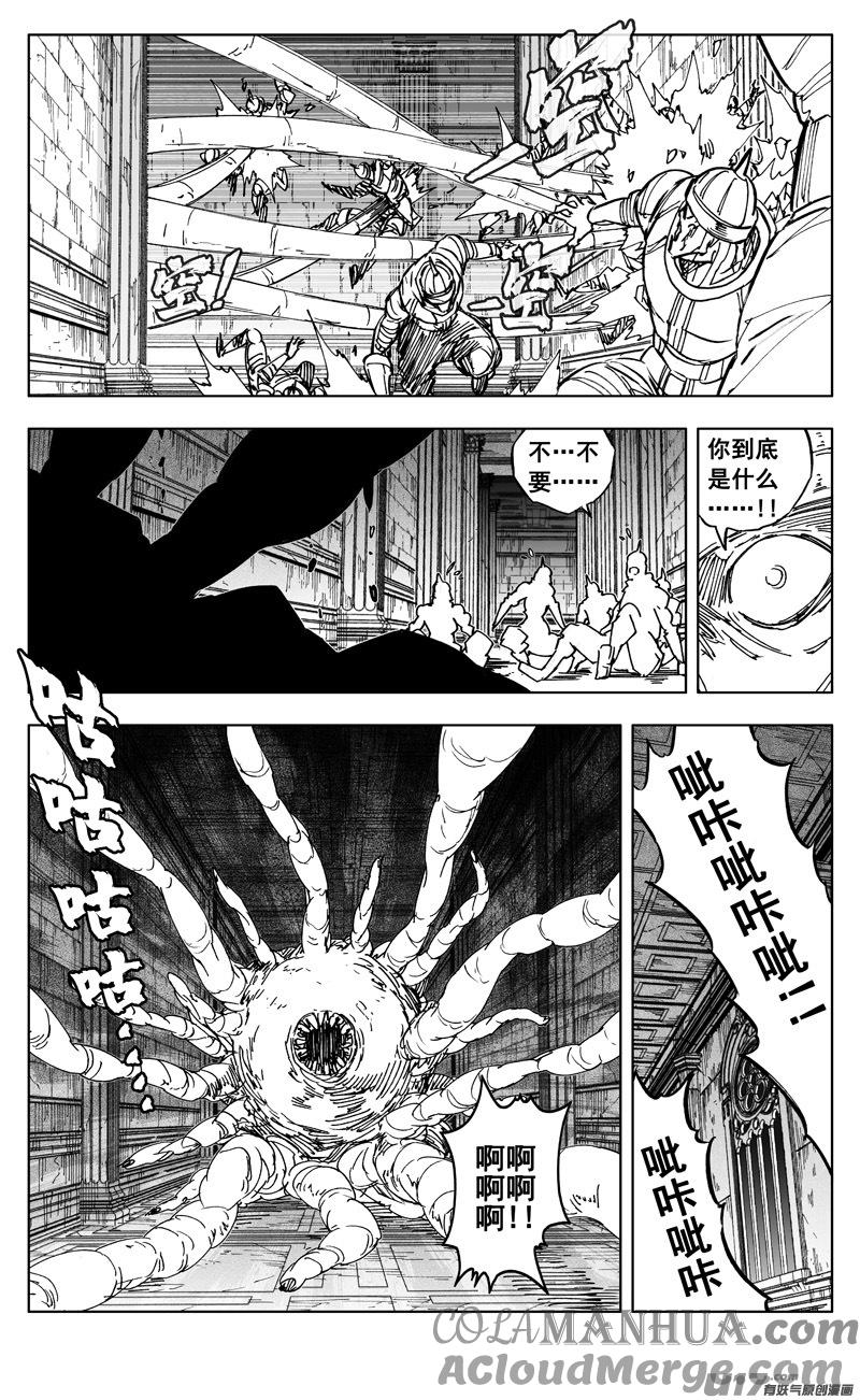 《镇魂街》二七零 进食 第7页