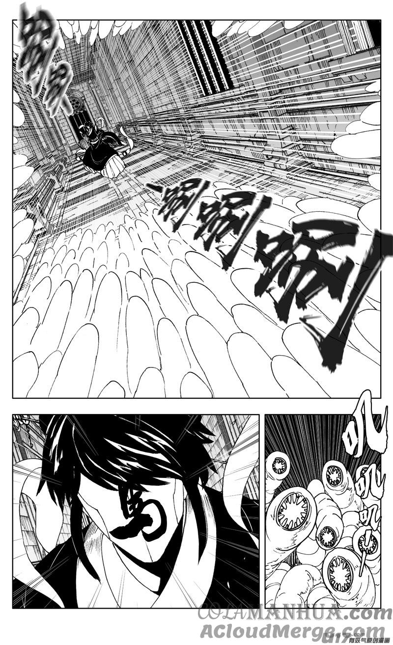 《镇魂街》二七零 进食 第13页
