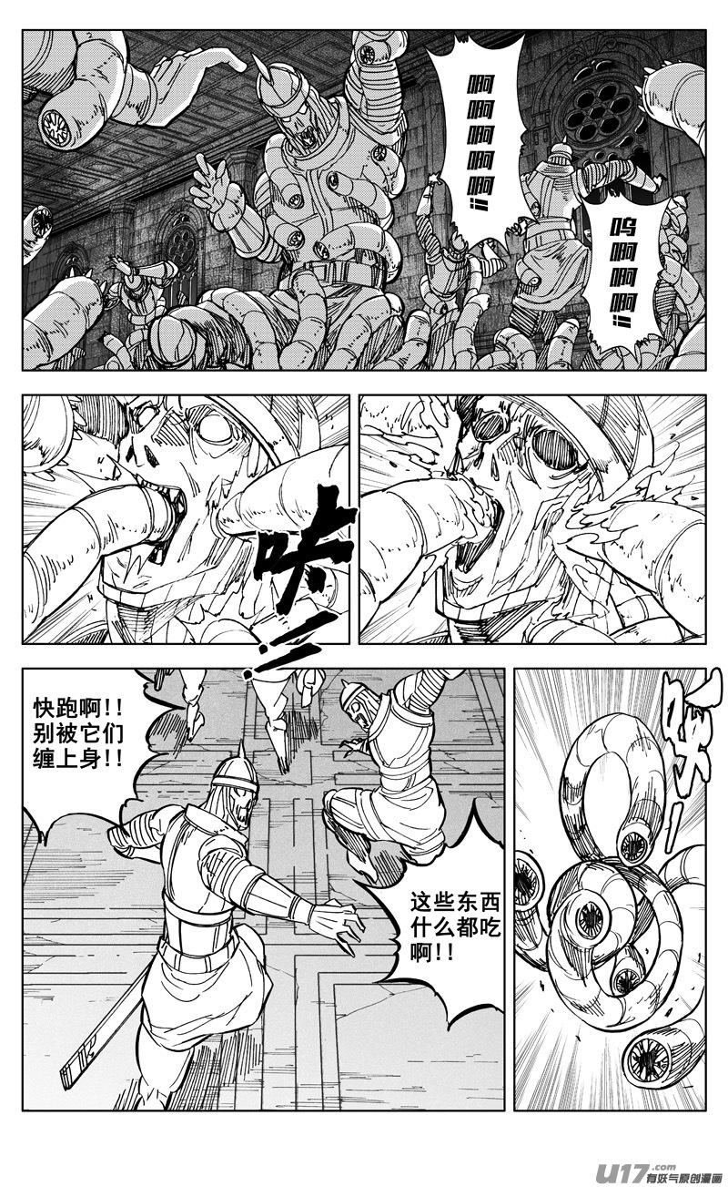 《镇魂街》二七零 进食 第6页