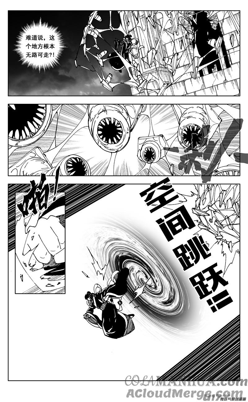 《镇魂街》二七零 进食 第17页