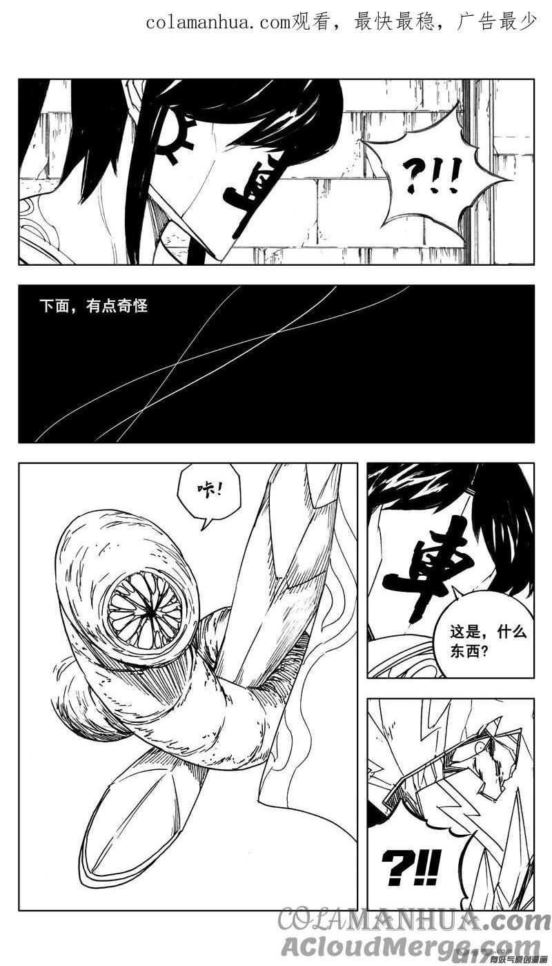 《镇魂街》二七零 进食 第1页