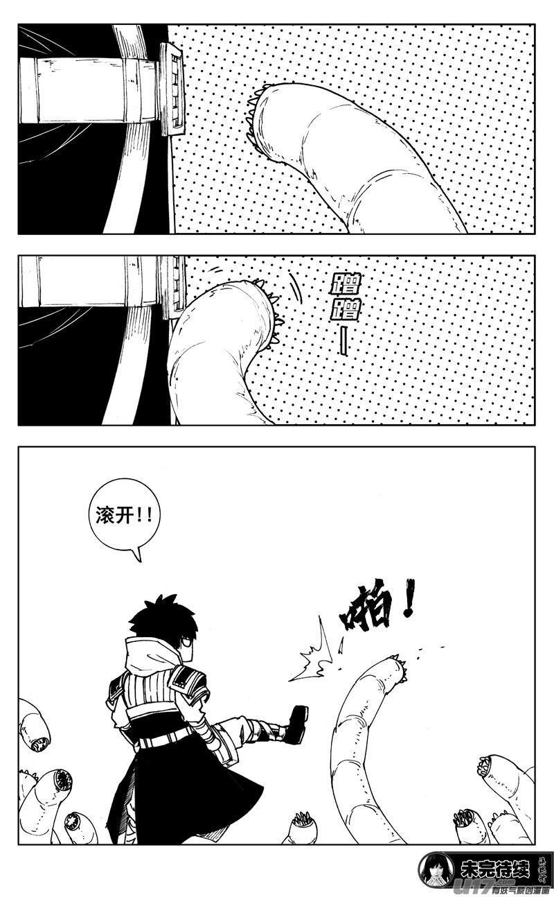 《镇魂街》二七零 进食 第20页