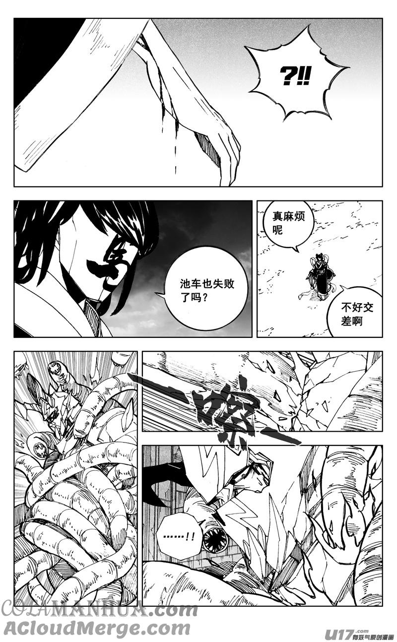 《镇魂街》二七一 自由 第9页