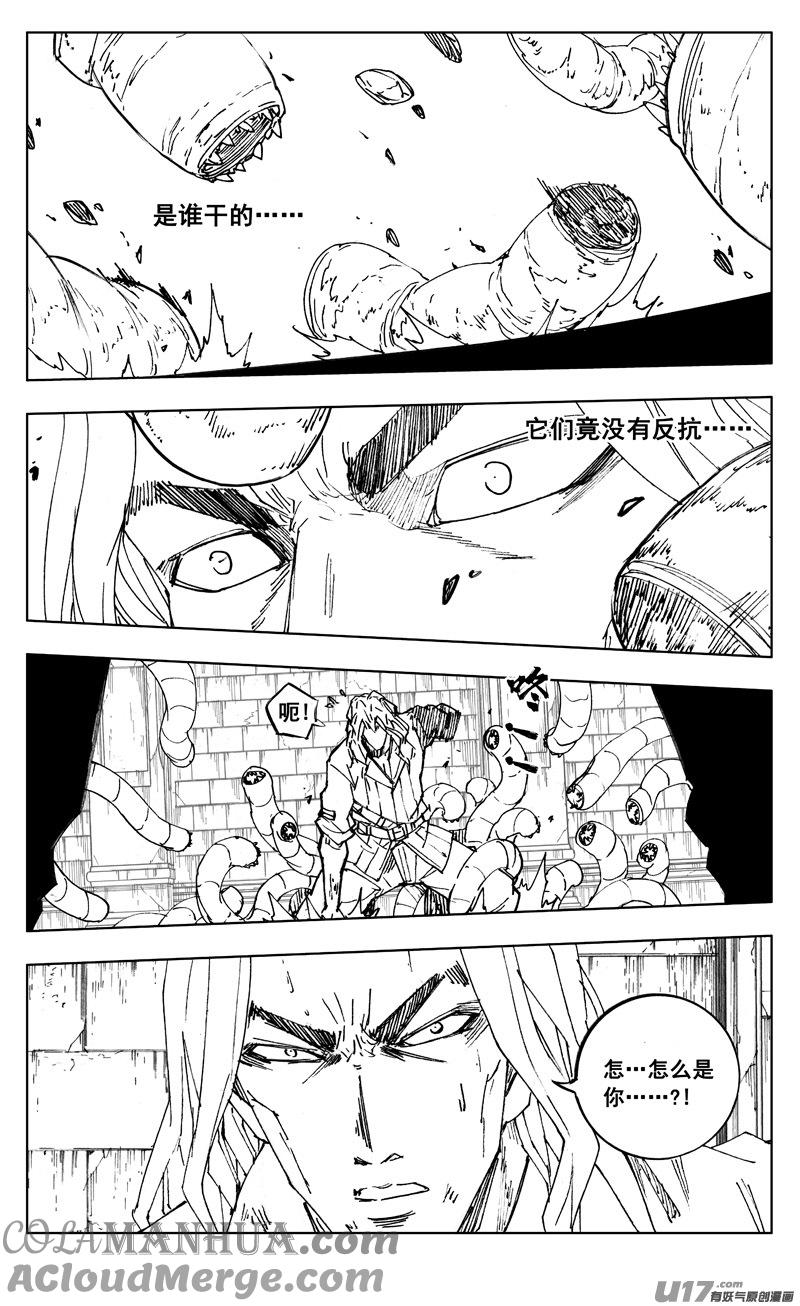 《镇魂街》二七一 自由 第15页