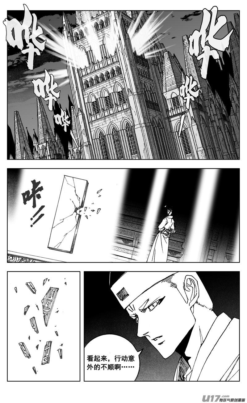 《镇魂街》二七一 自由 第8页