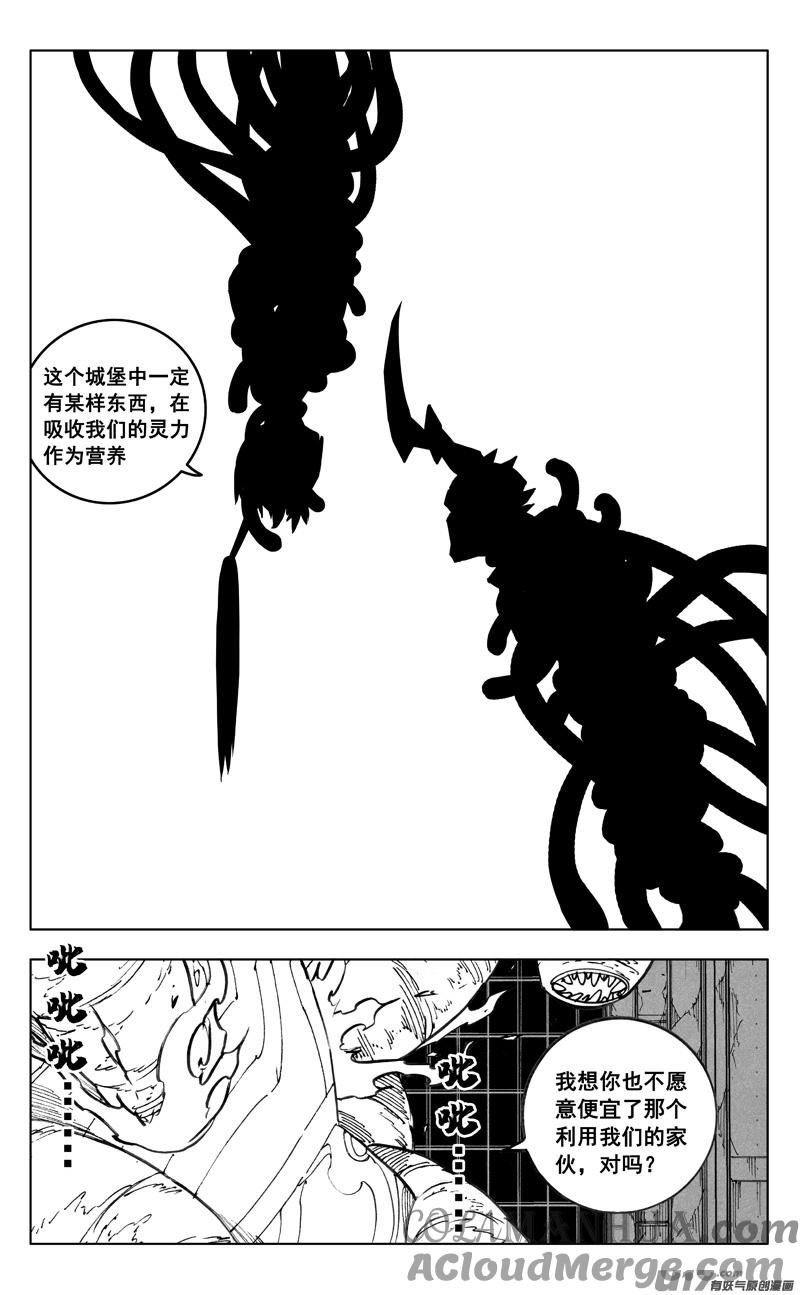 《镇魂街》二七一 自由 第5页