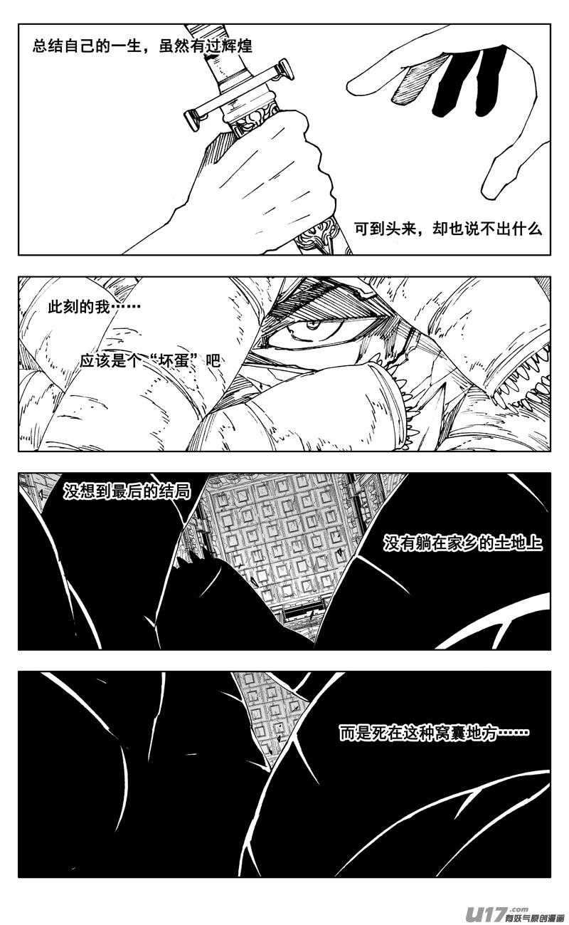 《镇魂街》二七一 自由 第12页