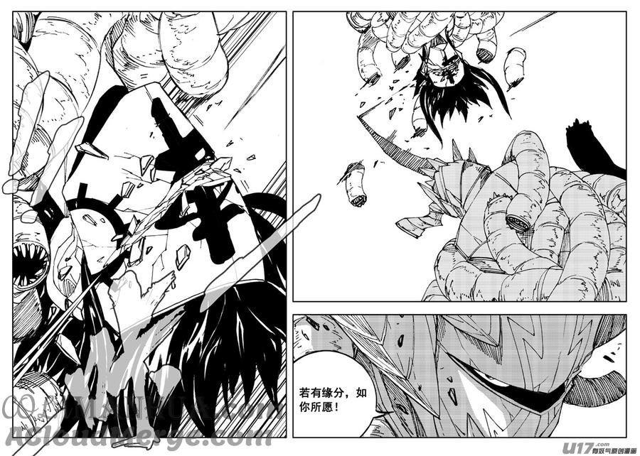 《镇魂街》二七一 自由 第7页