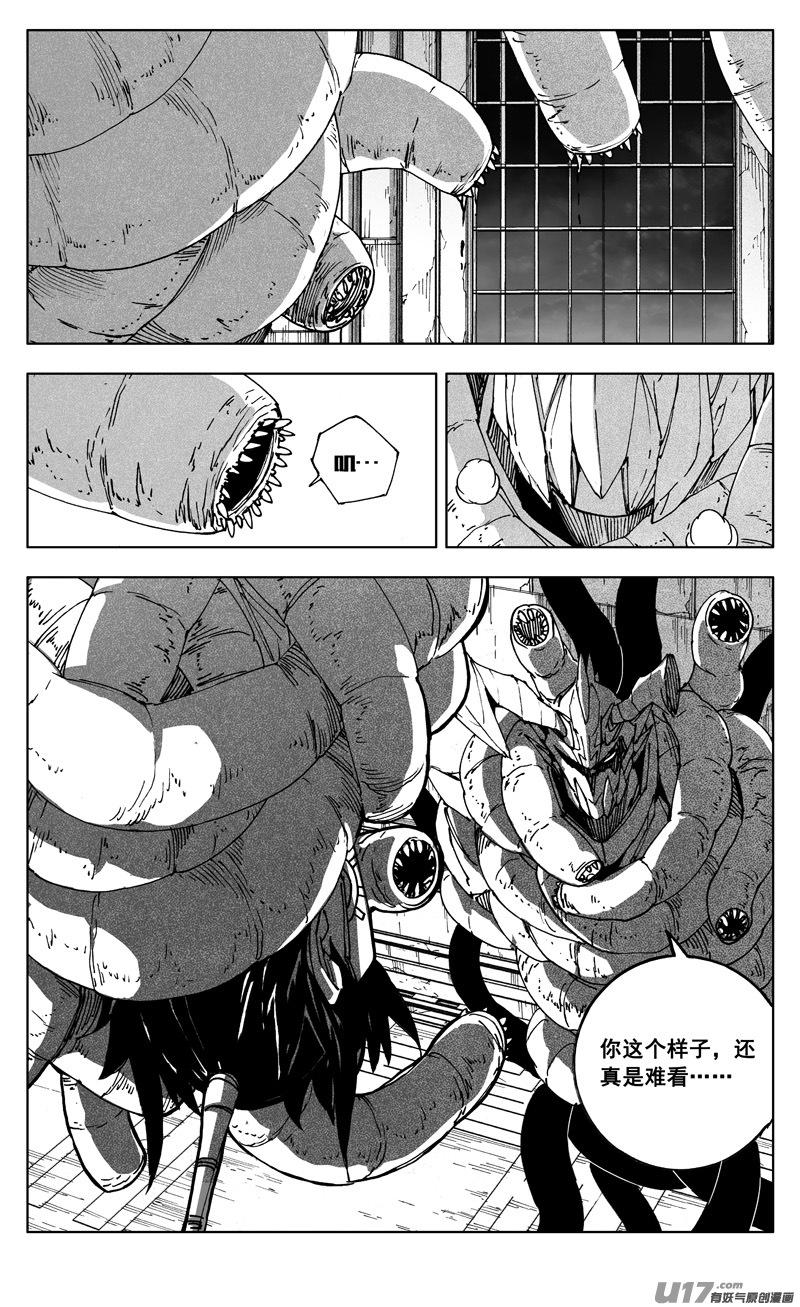 《镇魂街》二七一 自由 第2页