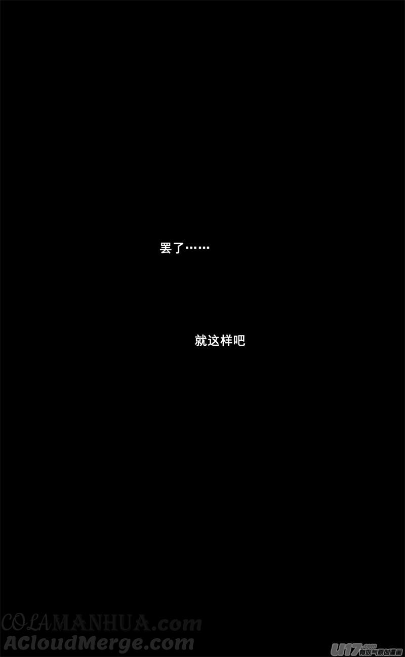 《镇魂街》二七一 自由 第13页