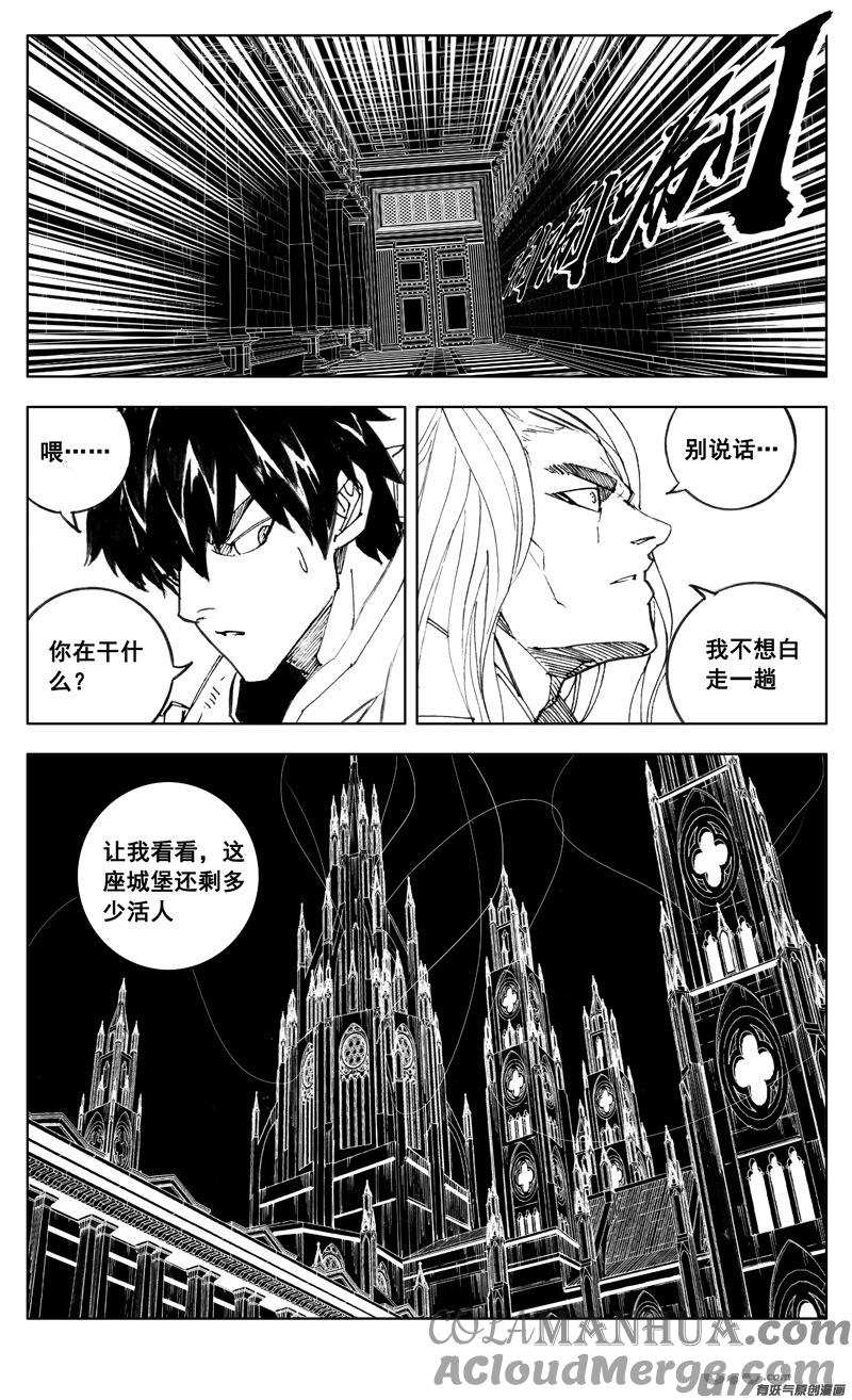 《镇魂街》二七二 合作 第15页