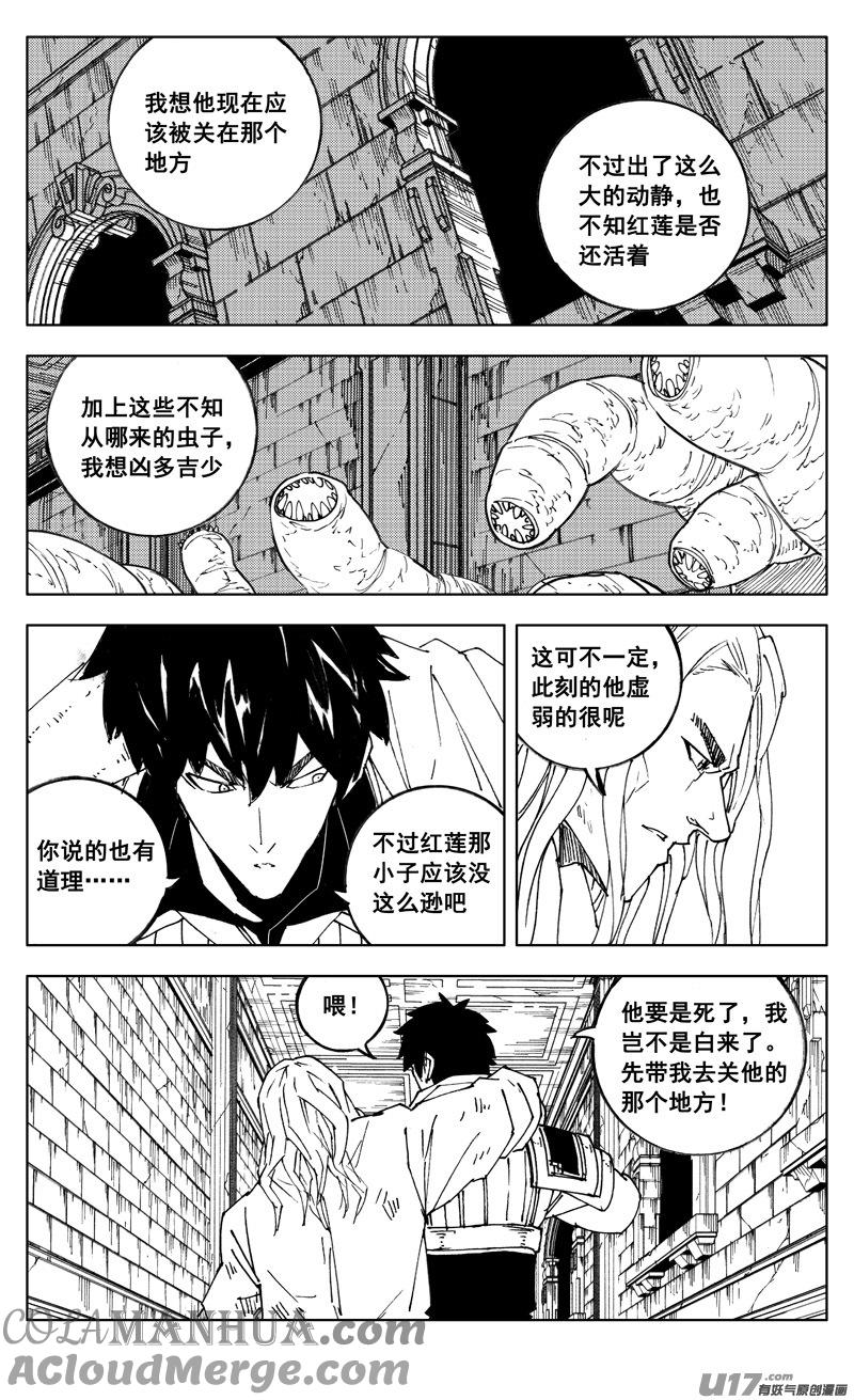 《镇魂街》二七二 合作 第13页