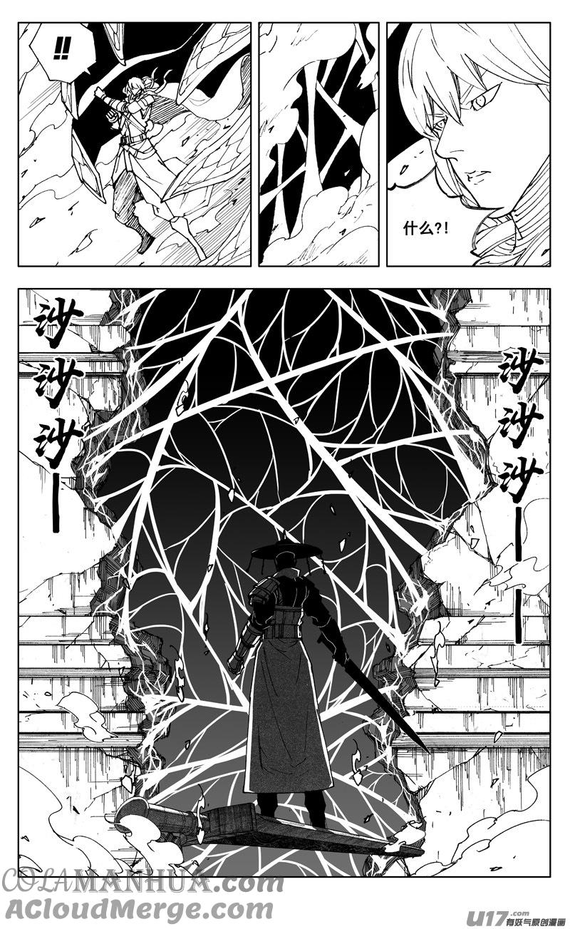 《镇魂街》二七二 合作 第9页