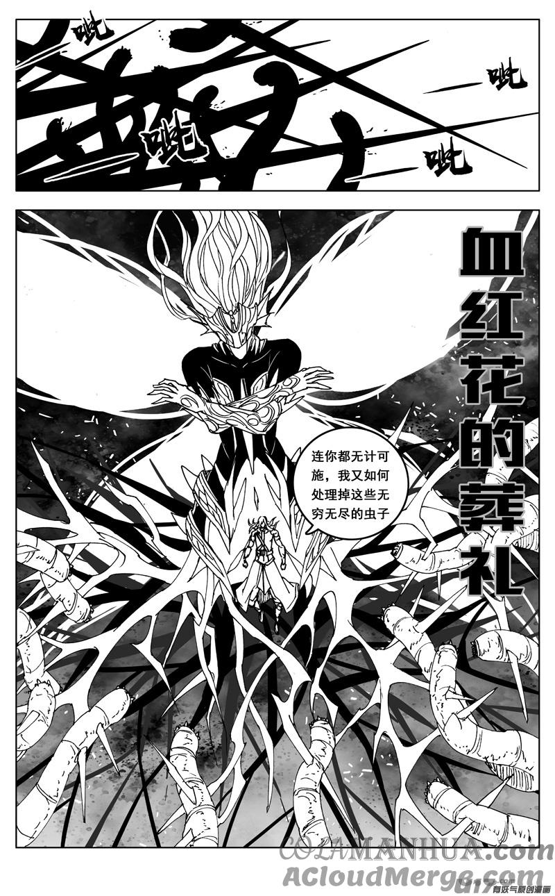 《镇魂街》二七二 合作 第5页