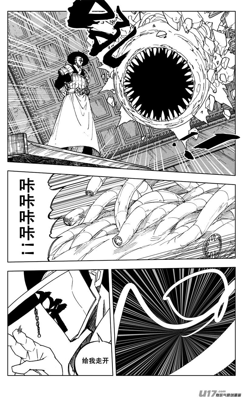 《镇魂街》二七二 合作 第2页