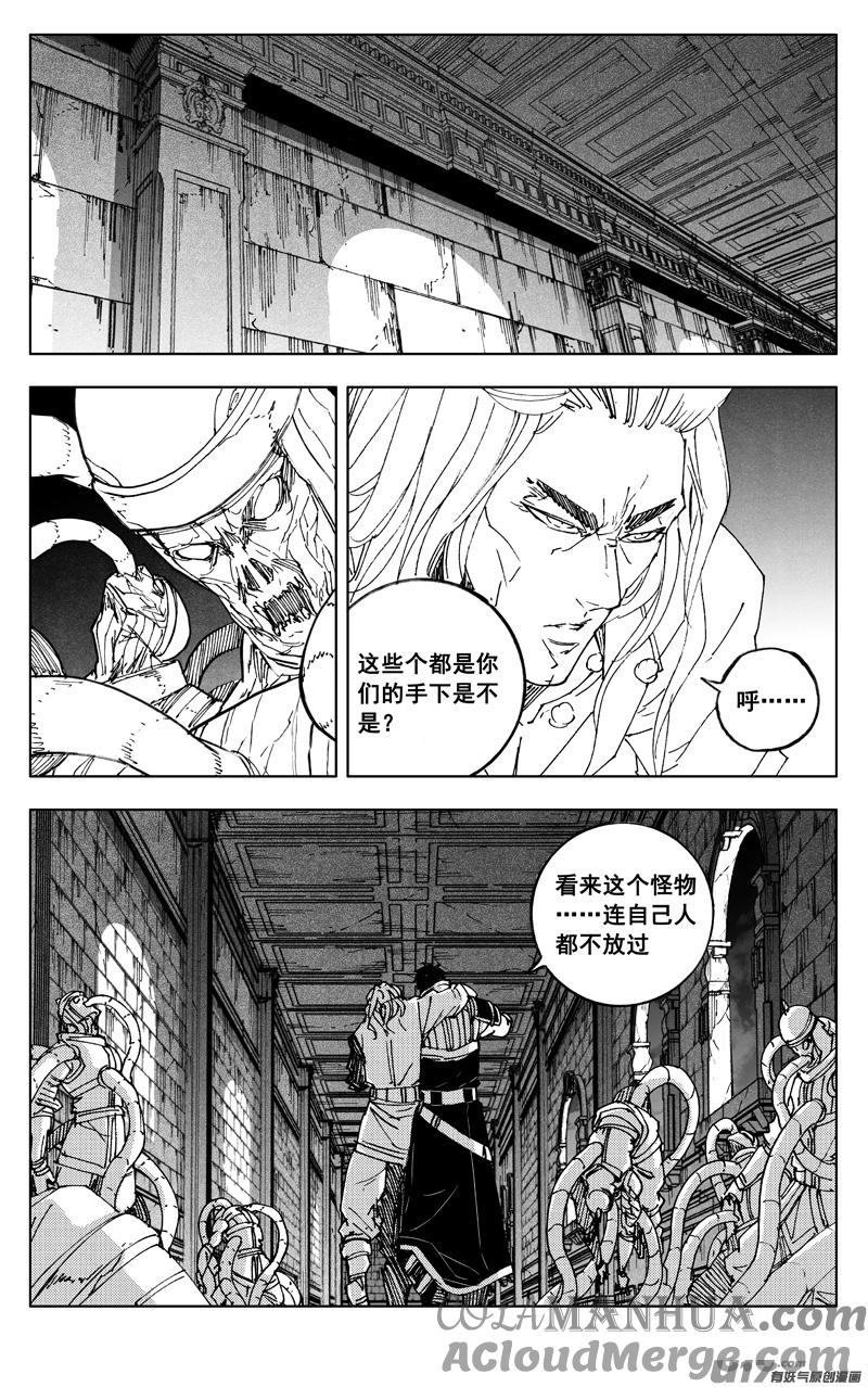 《镇魂街》二七二 合作 第11页