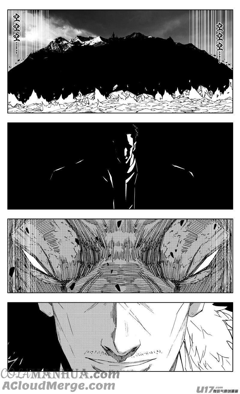 《镇魂街》二七三 要塞 第5页