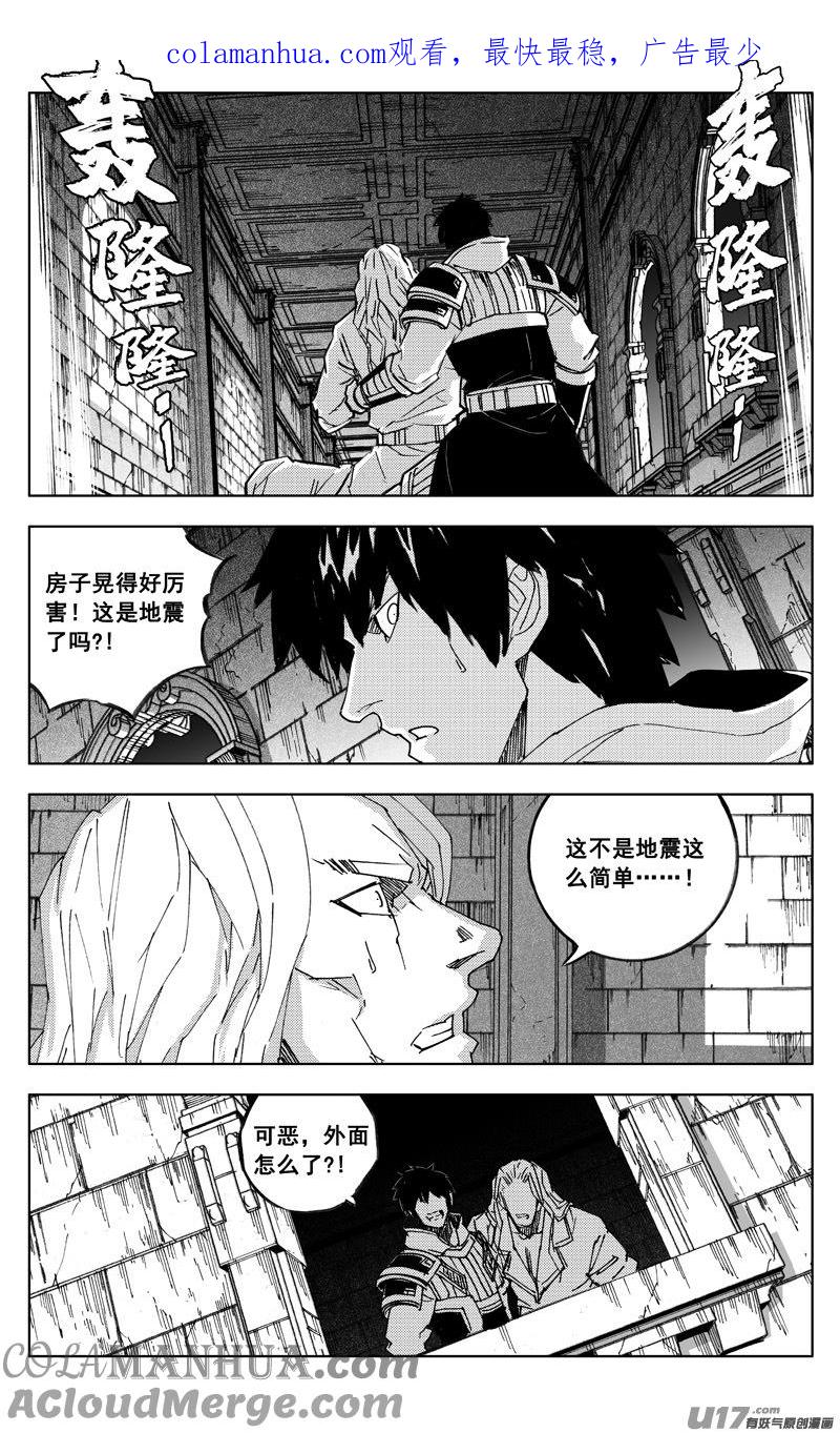 《镇魂街》二七三 要塞 第1页