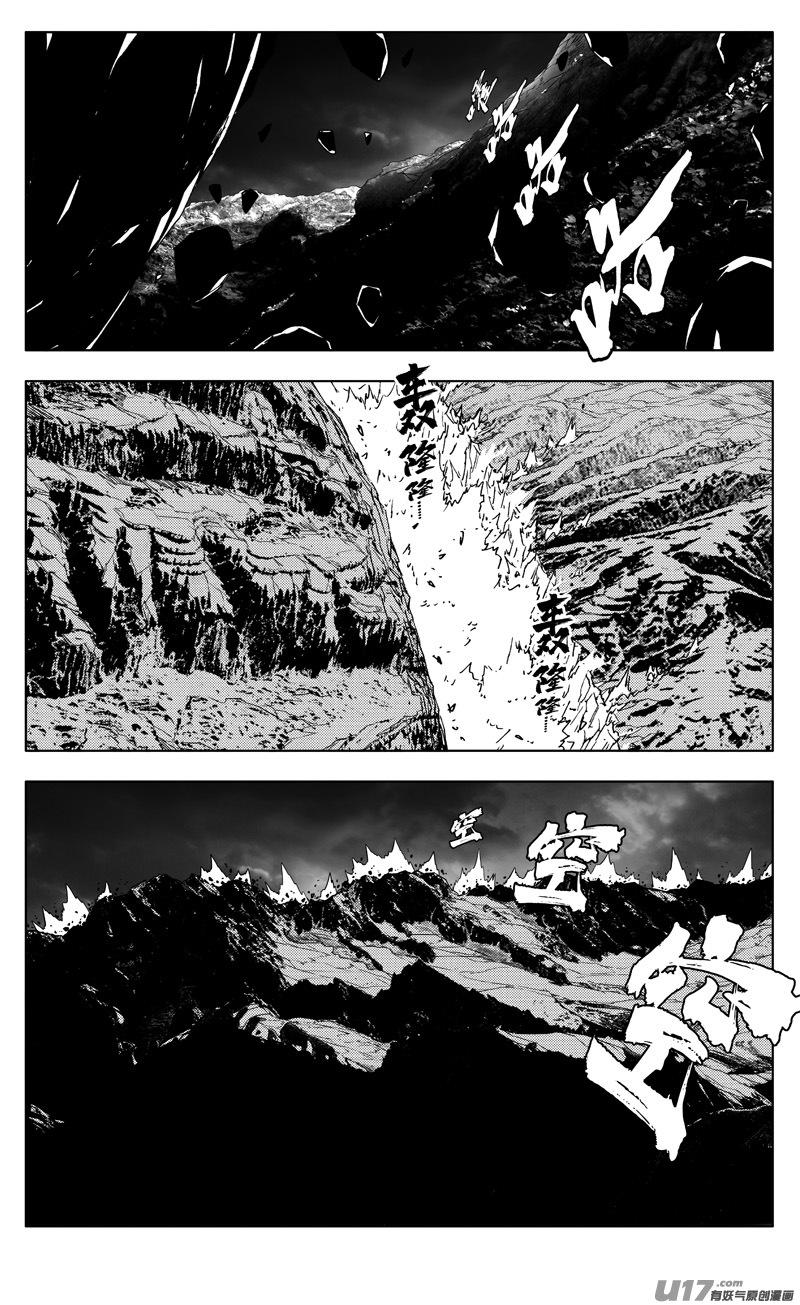 《镇魂街》二七三 要塞 第4页