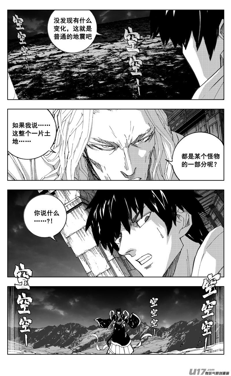 《镇魂街》二七三 要塞 第2页