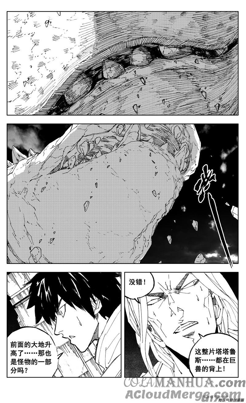 《镇魂街》二七三 要塞 第7页