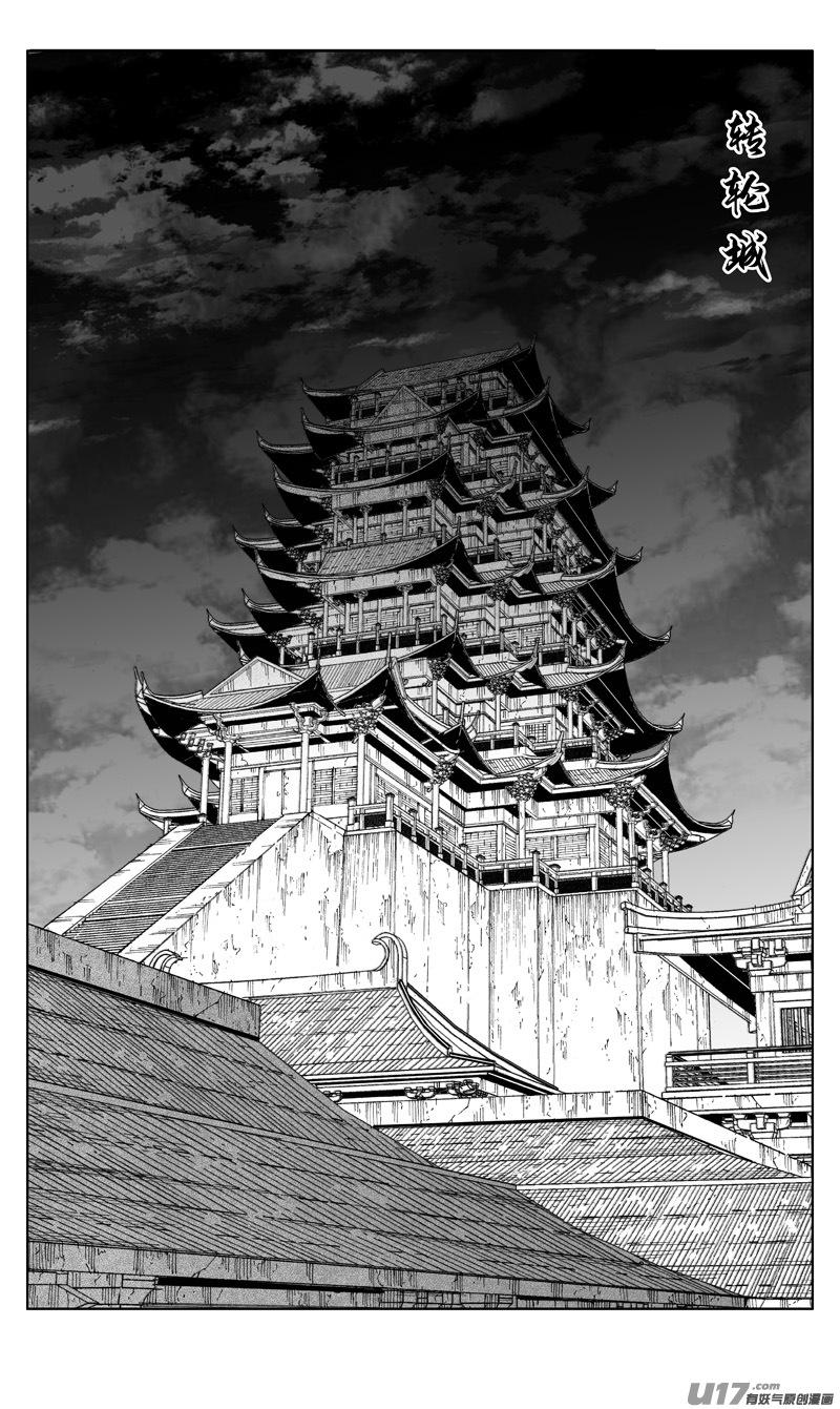 《镇魂街》二七三 要塞 第18页