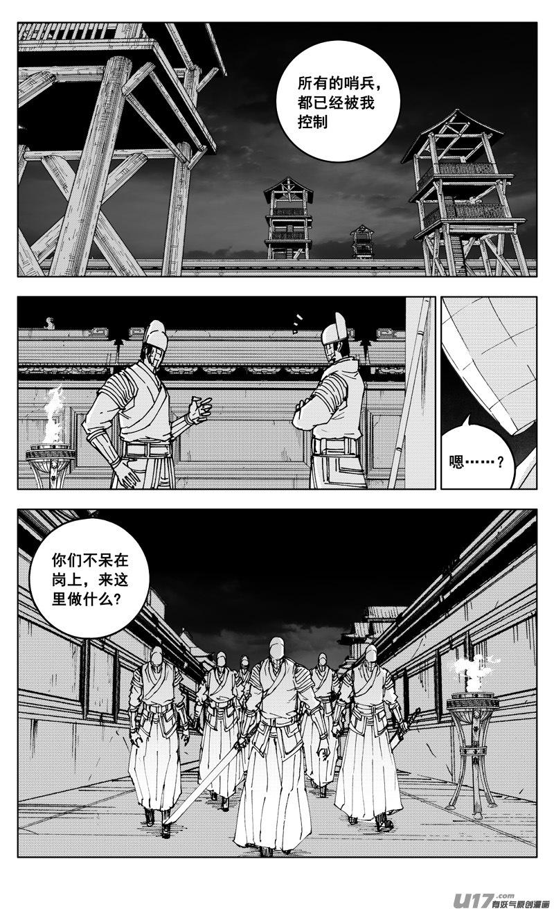 《镇魂街》二七四 傀儡 第10页