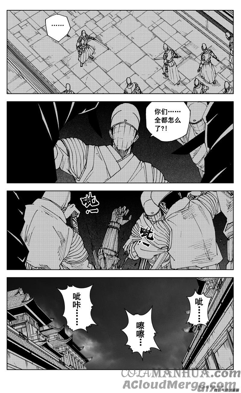《镇魂街》二七四 傀儡 第13页