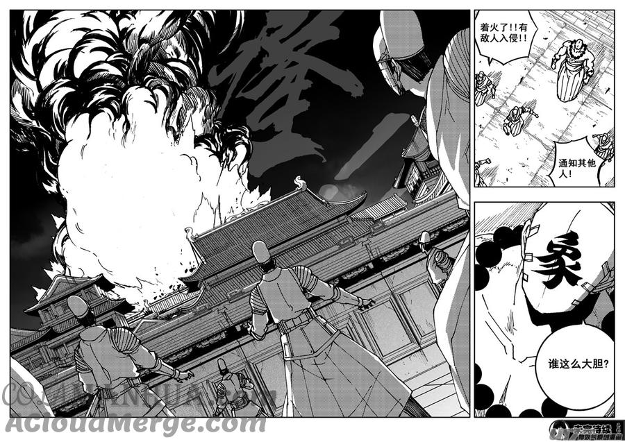 《镇魂街》二七四 傀儡 第17页