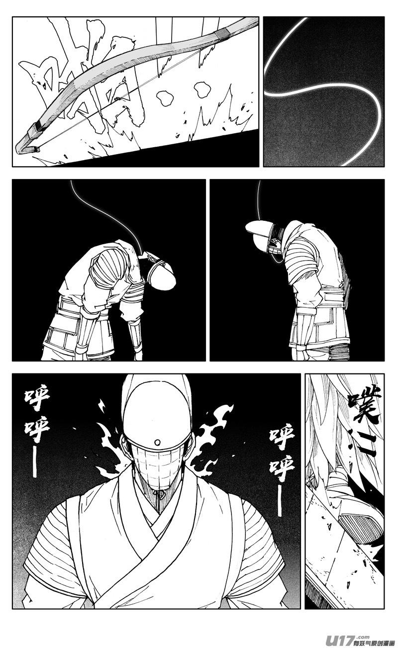 《镇魂街》二七四 傀儡 第8页